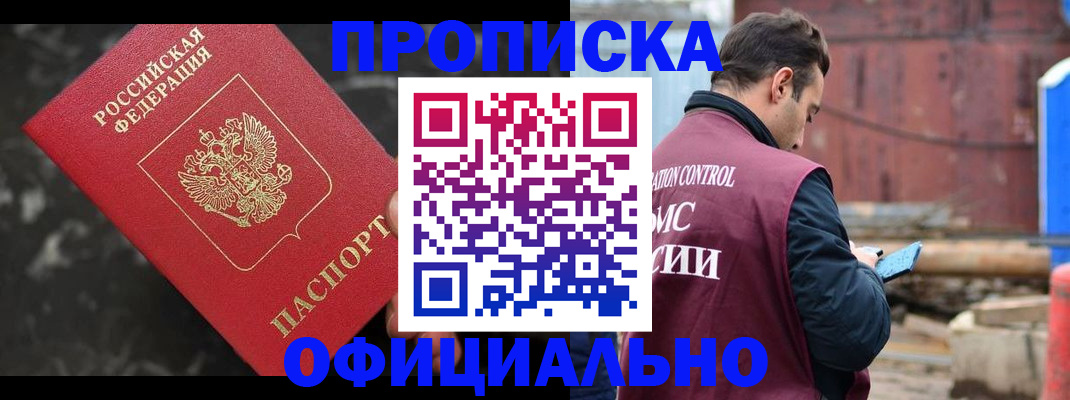 временная регистрация законно в Кандалакше